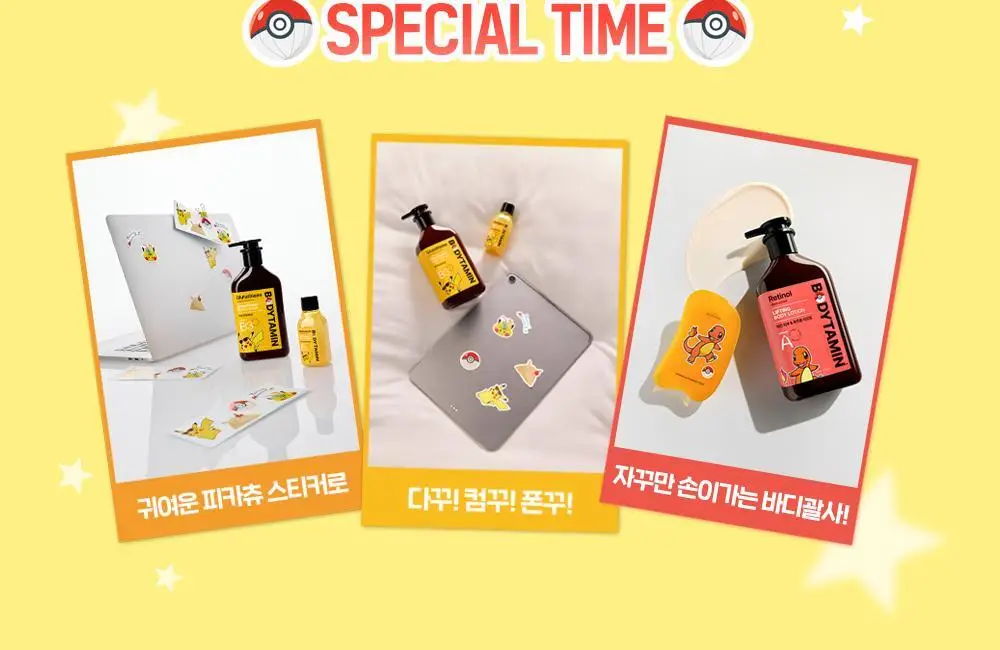[포켓몬 에디션/5월 올영픽] 비욘드 바디타민 로션 (착색미백/목주름탄력/초보습)기획 3종 택1 상세페이지 7